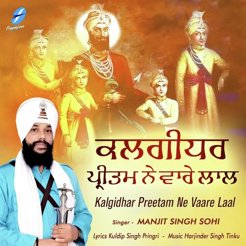 Manjit Singh Sohi Songs MP3 Download